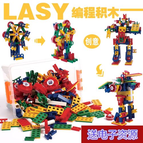 lasy积木儿童益智拼插玩具兼容乐宝奇迹创意组装教具h型积木比赛