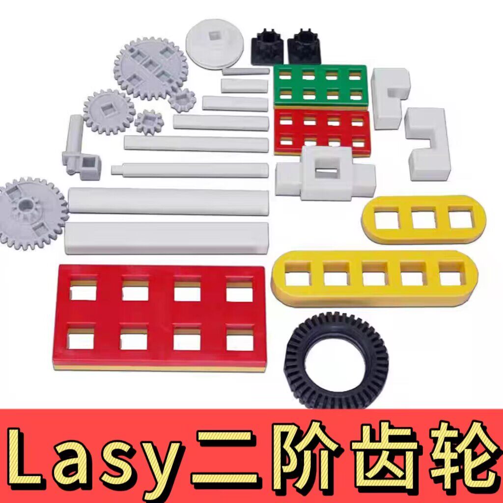 Lasy积木二阶齿轮积木配件 插珠/蘑菇插钉
