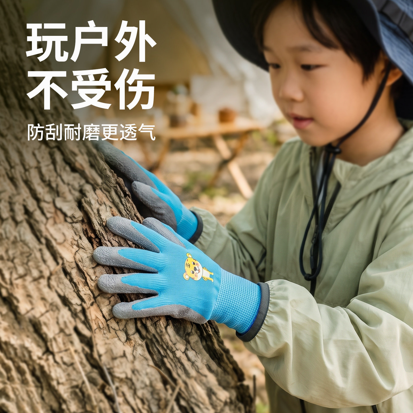 儿童防护手套露营防滑耐磨爬山徒步赶海园艺男童女童宝宝小孩劳动