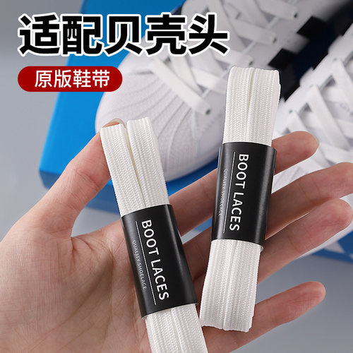 【买二送一】运动鞋专用鞋带