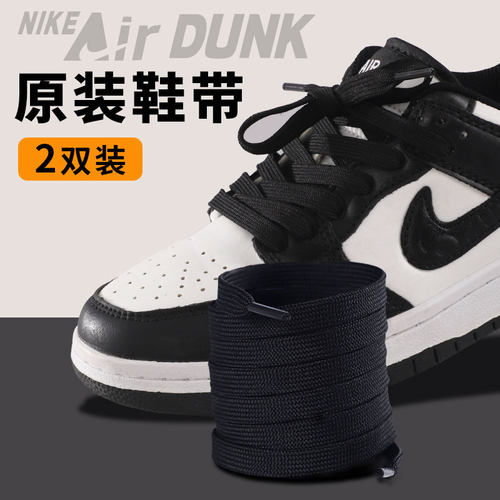 稳居鞋带【销量榜TOP】