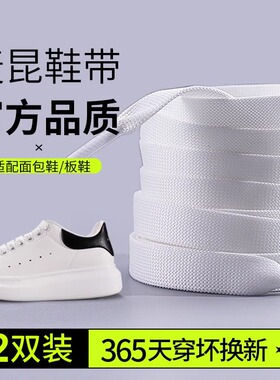 野象鞋带适用麦昆McQueen男女扁平宽小白鞋帆布鞋彩粉黑白色鞋绳