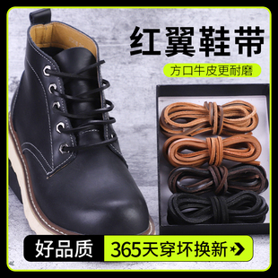 靴運(yùn)動(dòng)鞋 野象鞋 踢不爛女復(fù)古高幫工裝 鞋 帶適用紅翼redwing男款 繩