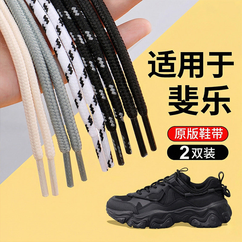 稳居鞋带【销量榜TOP】图片