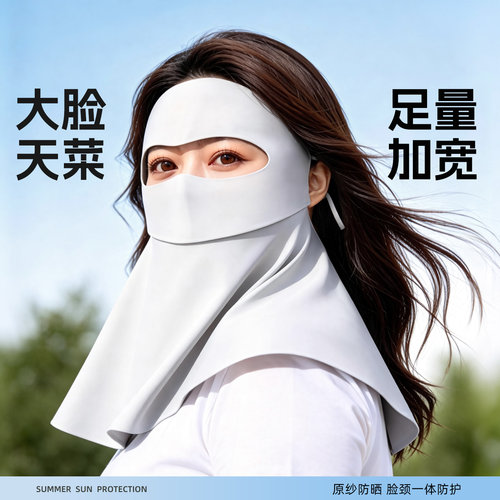防晒口罩大脸专用大尺码面罩女加大全脸抗UV脸基尼开车骑行户外