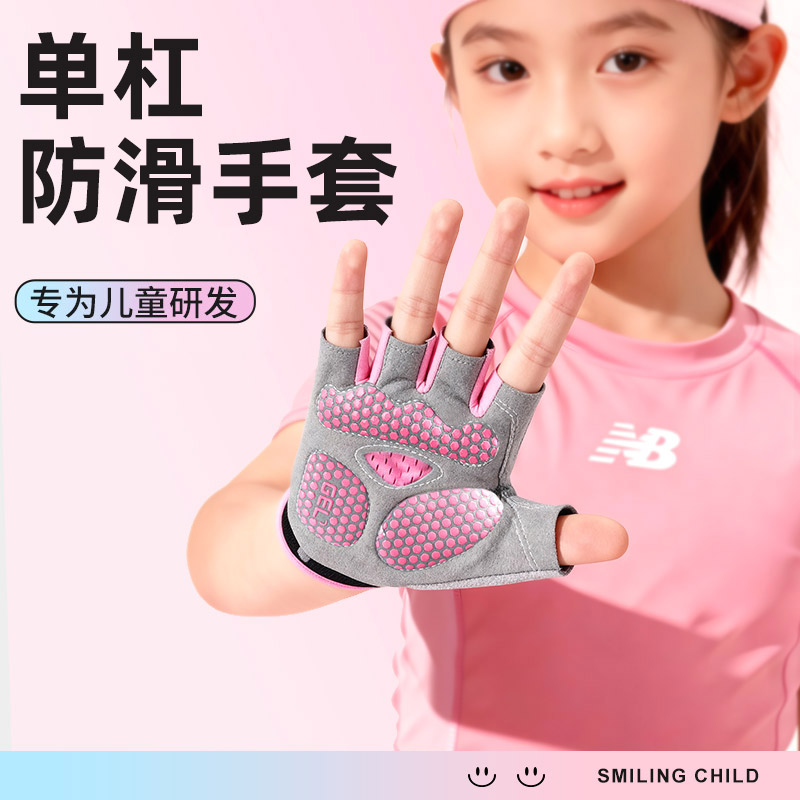 【防滑手套】抓杠不脱手图片