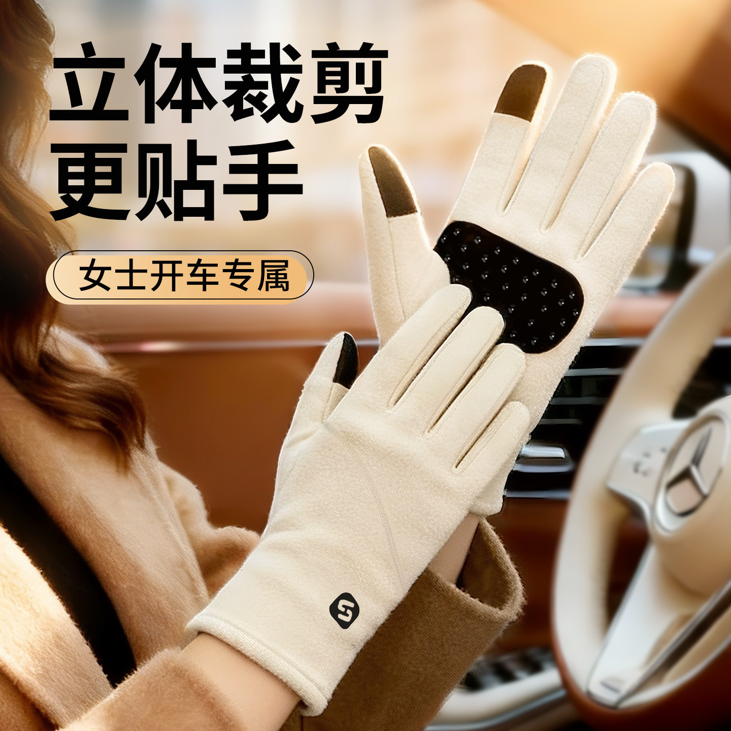 女士开车专用手套冬季德绒保暖加绒加厚防冻手防寒防滑轻薄可触屏,服饰配件/皮带/帽子/围巾,手套,淘宝优惠券,粉丝福利购,淘宝优惠卷