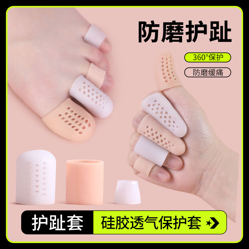 脚趾套硅胶防痛足尖大小拇指矫正
