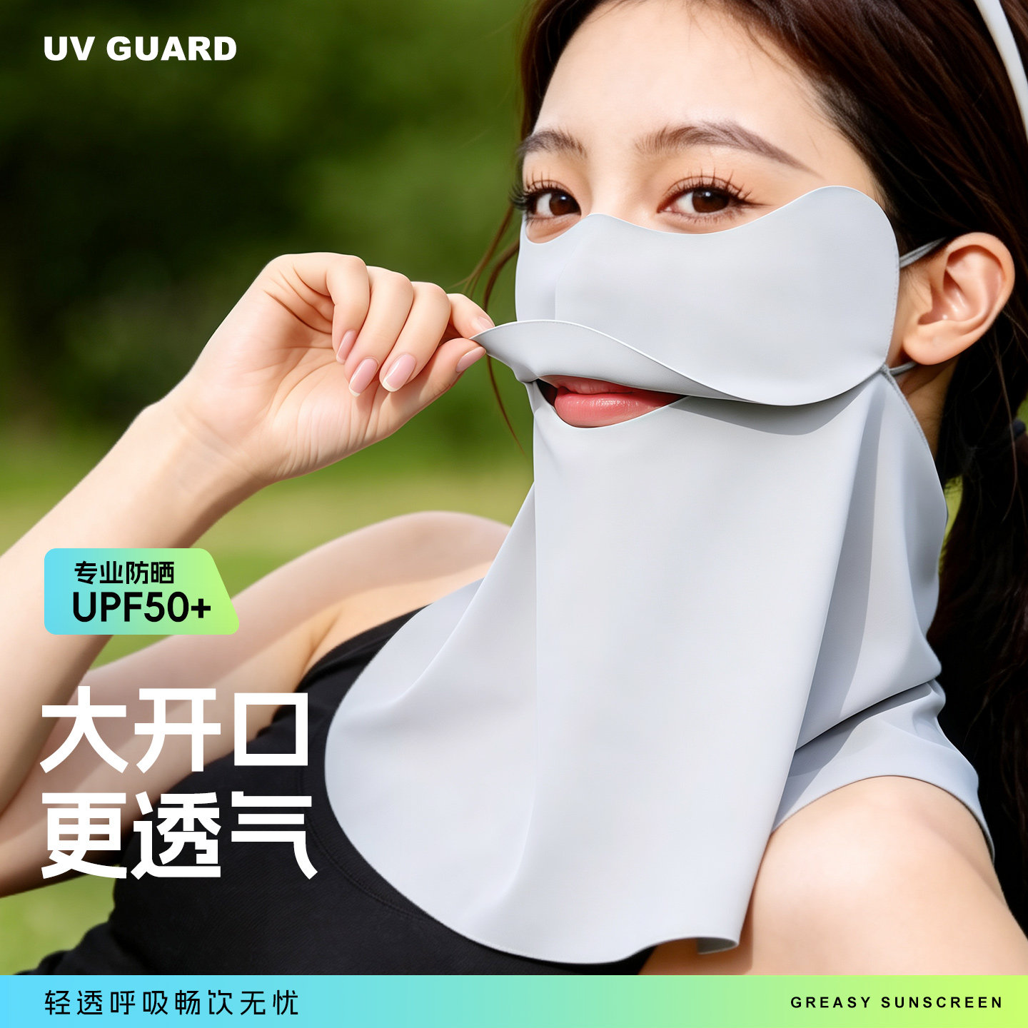 口罩女防晒防紫外线透气可喝水全脸冰丝轻薄防风专用夏季运动户外