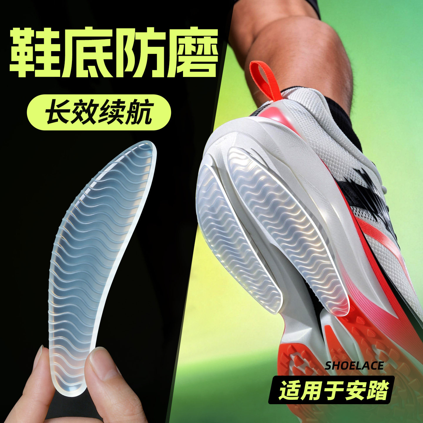 野象防磨贴适用安踏跑鞋专用防滑垫耐磨损鞋底贴保护膜自粘式修复