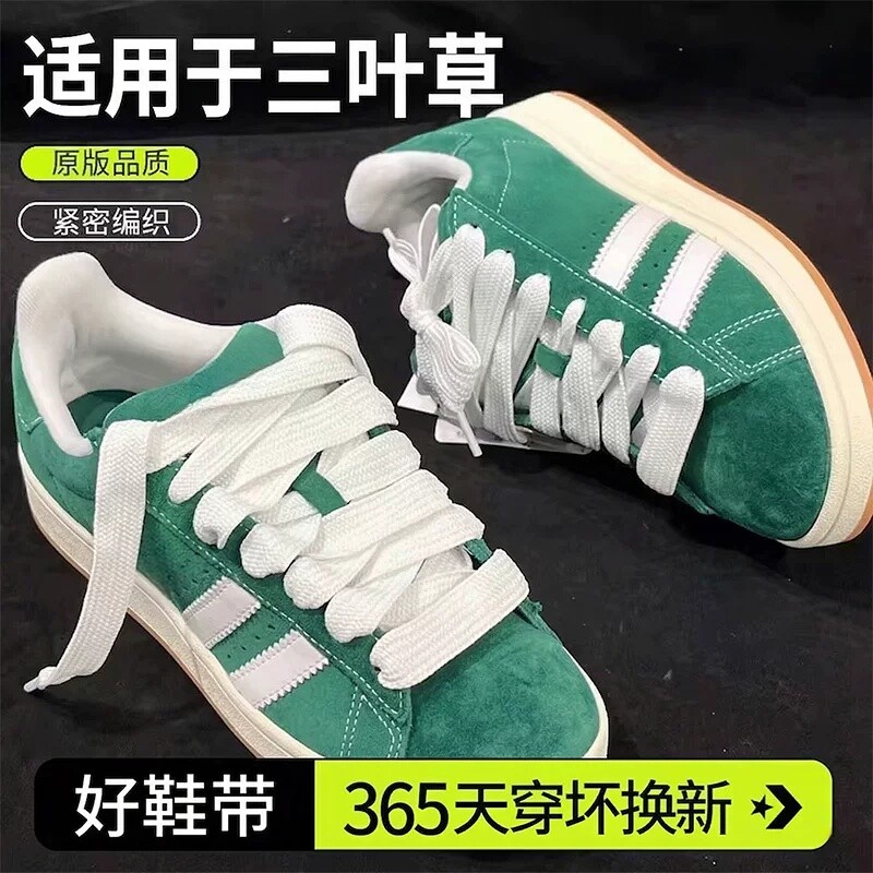 稳居鞋带【销量榜TOP】图片