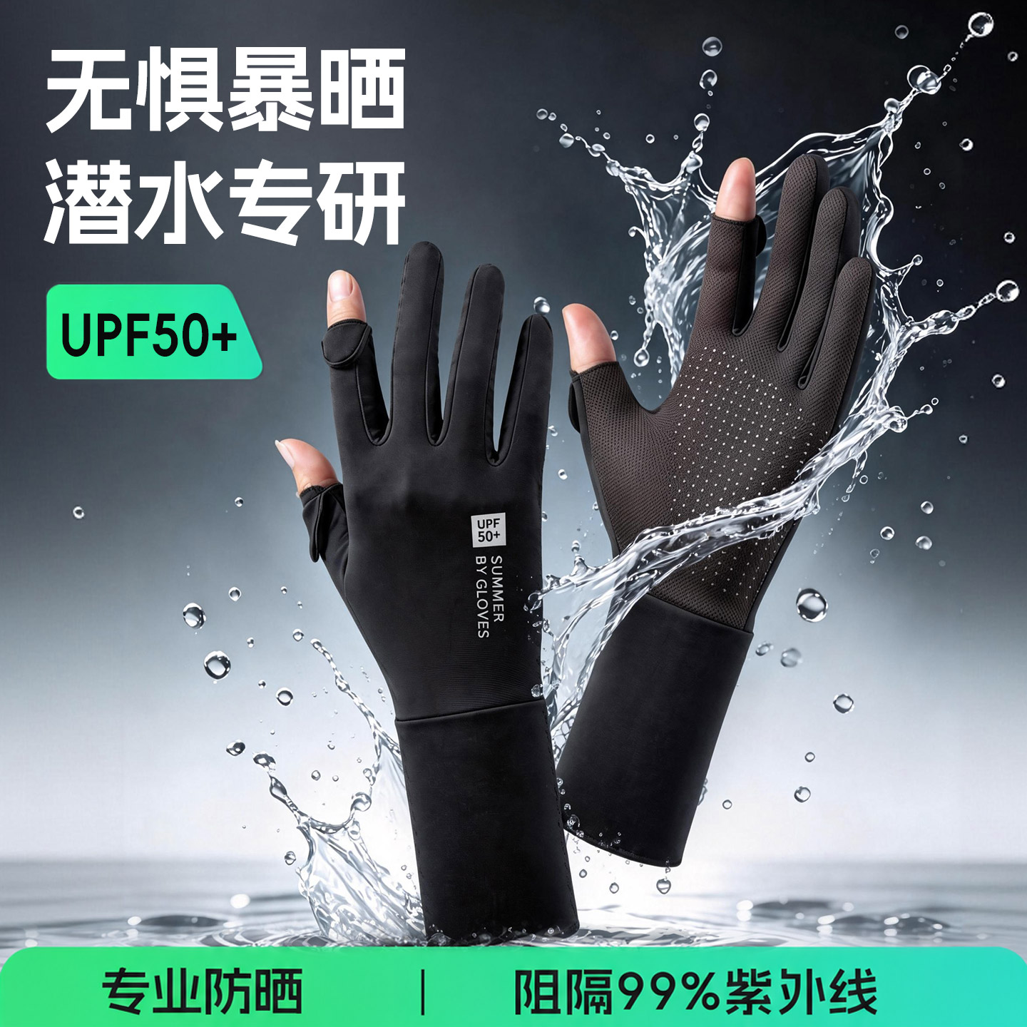 潜水手套女长款浮潜防晒专用露指漂流男儿童游泳装备全指冲浪手套