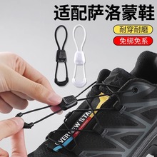 野象鞋带适用萨洛蒙快速绑带salomon更换黑色懒人抽拉鞋扣快穿xt6
