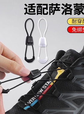 野象鞋带适用萨洛蒙快速绑带salomon更换黑色懒人抽拉鞋扣快穿xt6