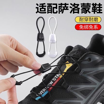 野象鞋带适用萨洛蒙快速绑带salomon更换黑色懒人抽拉鞋扣快穿xt6