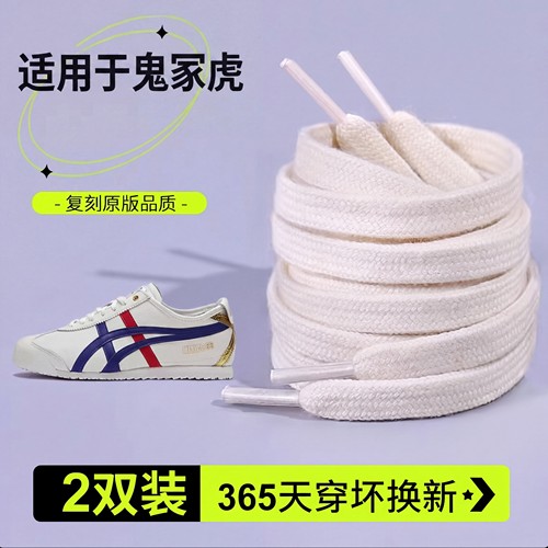 稳居鞋带【销量榜TOP】