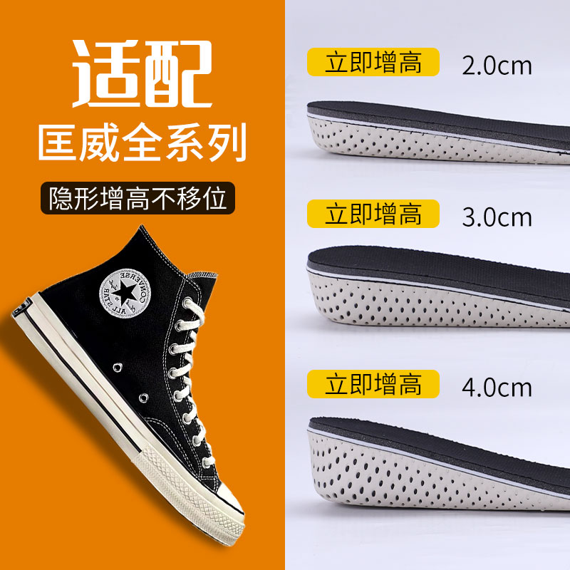 舒适慢回弹材质匡威帆布鞋适用