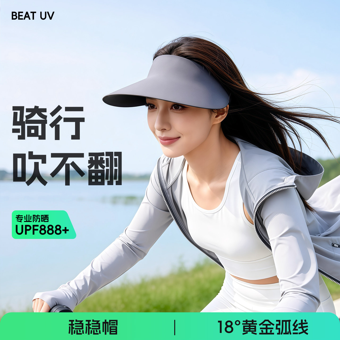 防晒帽骑车吹不翻女士电动车遮阳大头围空顶帽防紫外线带防风绳夏