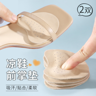 女防痛半脚鞋 垫高跟鞋 垫前掌垫 防滑羊皮前脚掌垫自粘吸汗半码 凉鞋