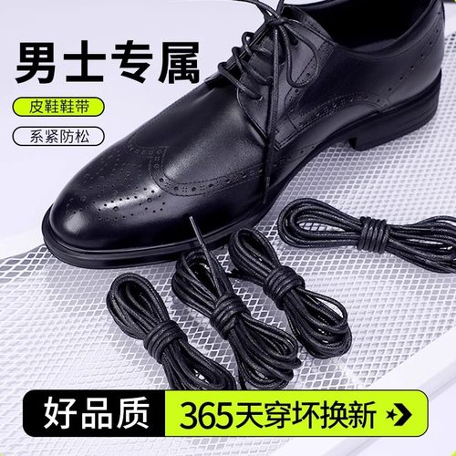 稳居鞋带【销量榜TOP】