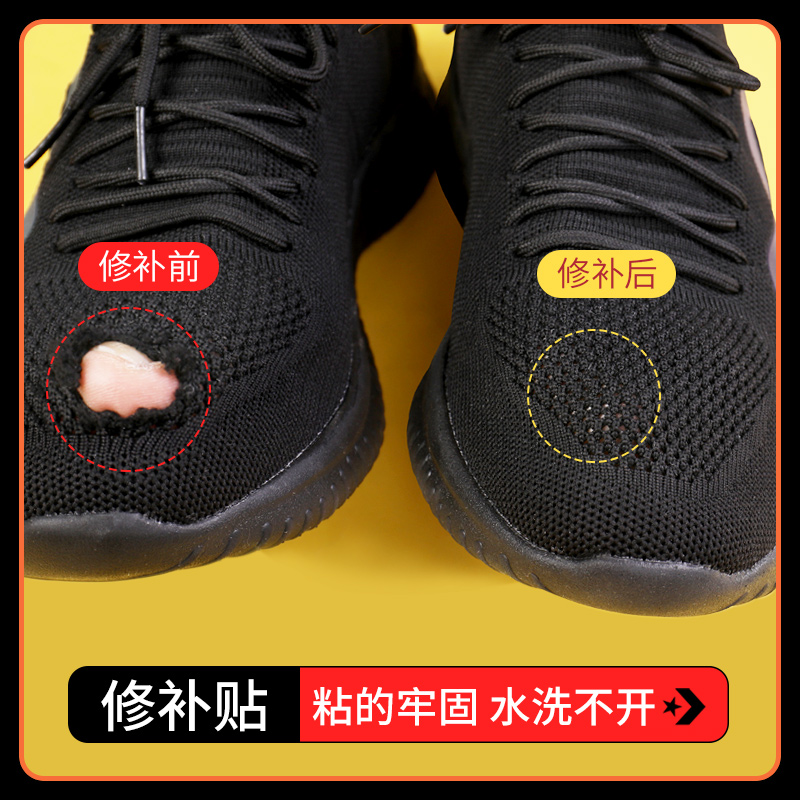 冬季破洞鞋贴修补无痕内衬