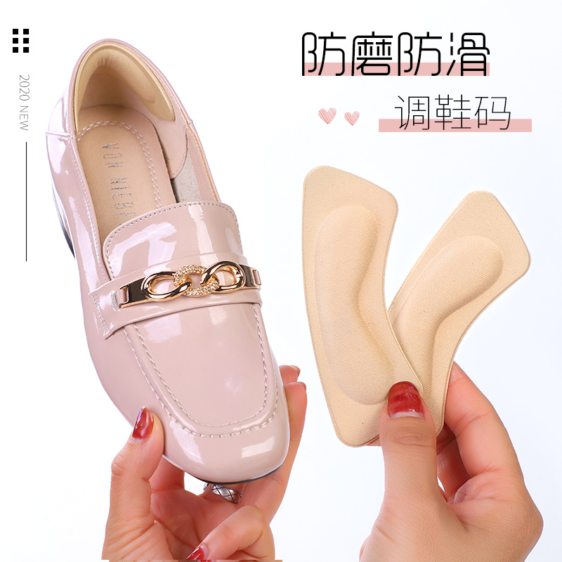 加厚单皮鞋防脱买大了脚后跟贴
