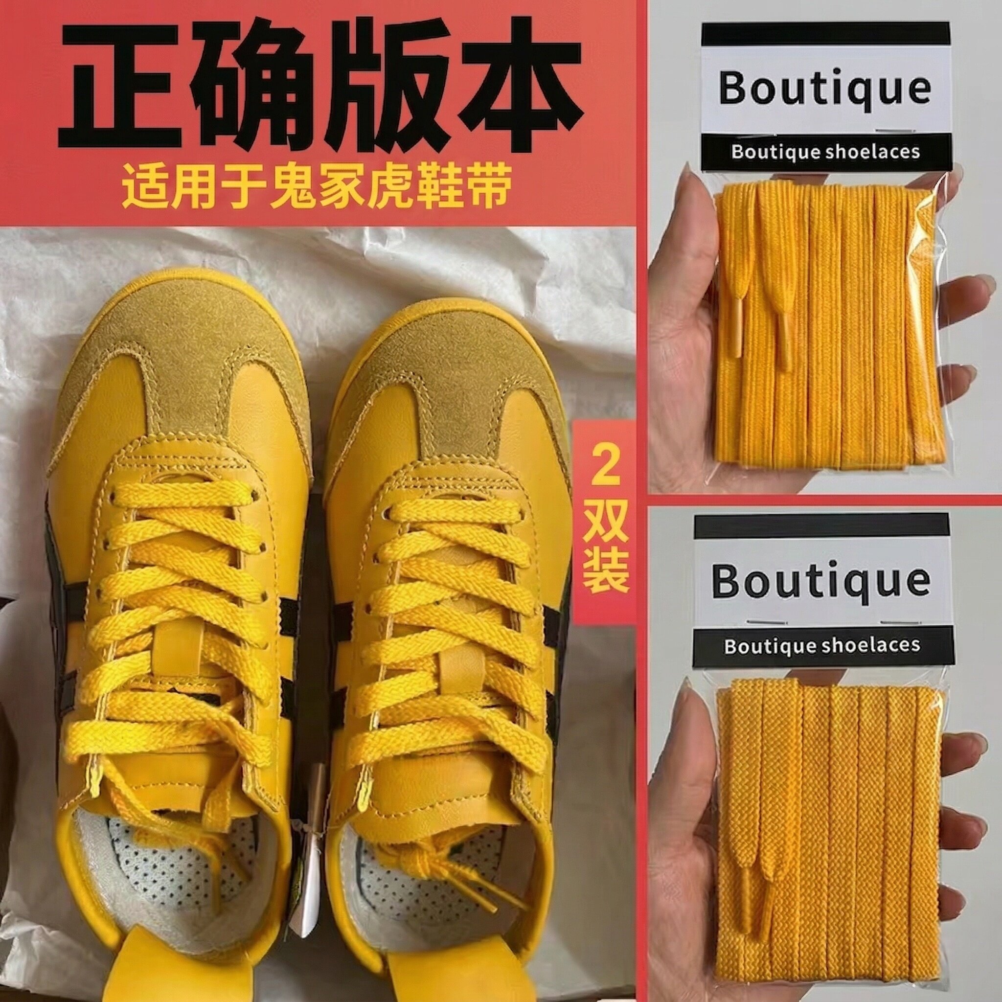 鬼冢虎运动鞋百搭潮流黄色鞋带图片