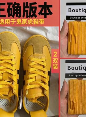 鬼冢虎运动鞋百搭潮流黄色鞋带