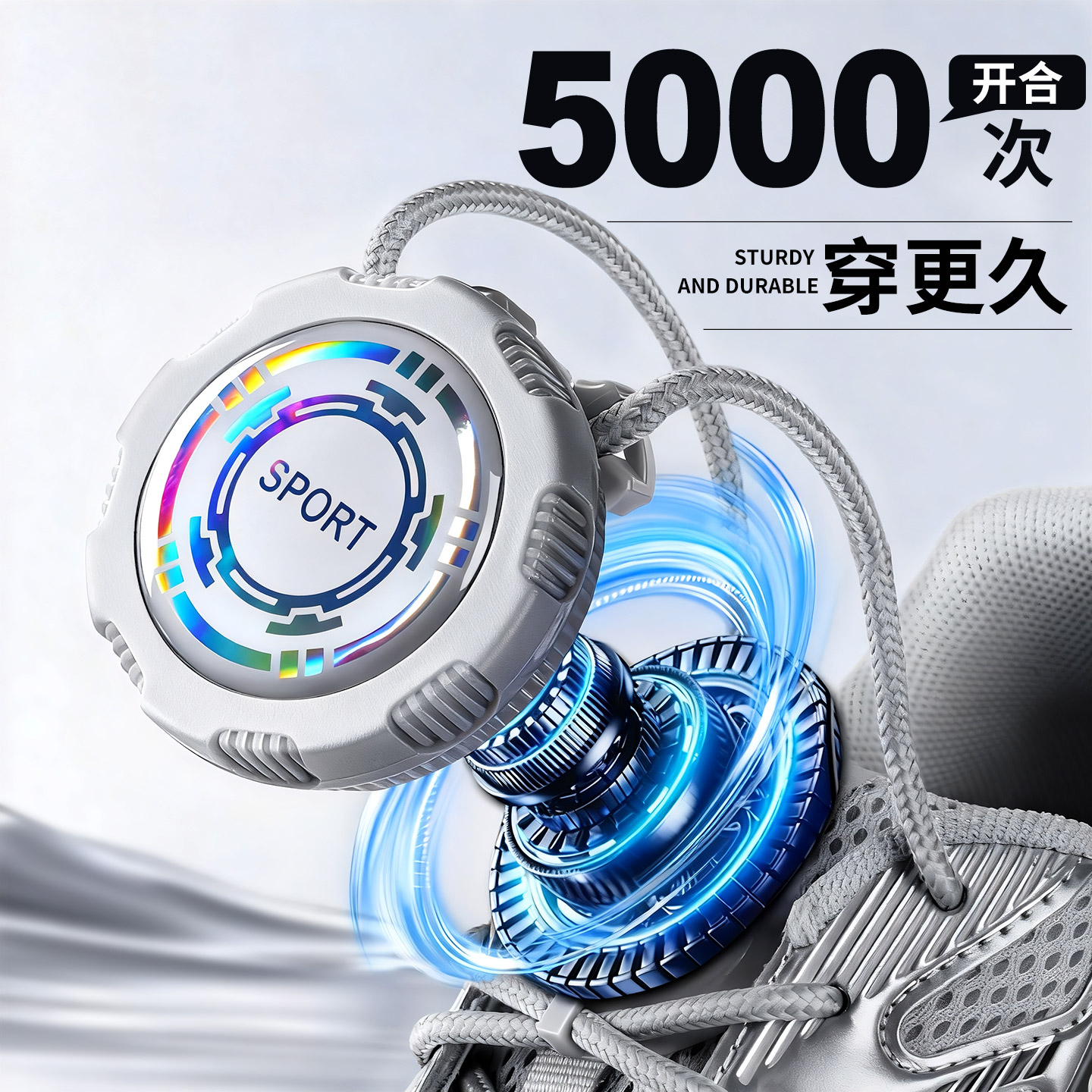 【10年专注鞋带】高品质旋钮鞋带