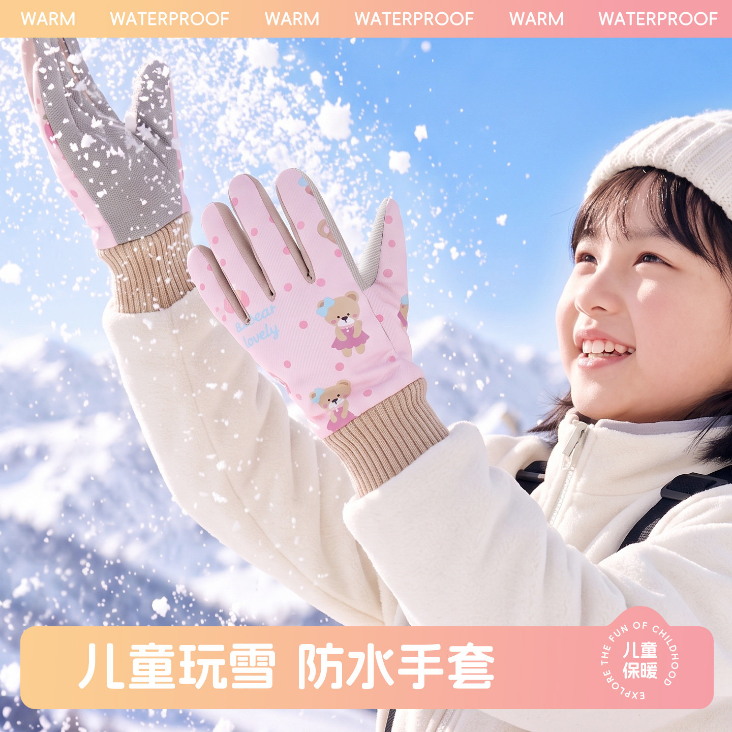 儿童防水手套保暖玩雪滑雪防风户外雪山加绒小孩秋冬防寒小学生女