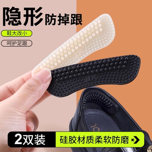 【不好用包退】鞋不磨脚/不掉跟