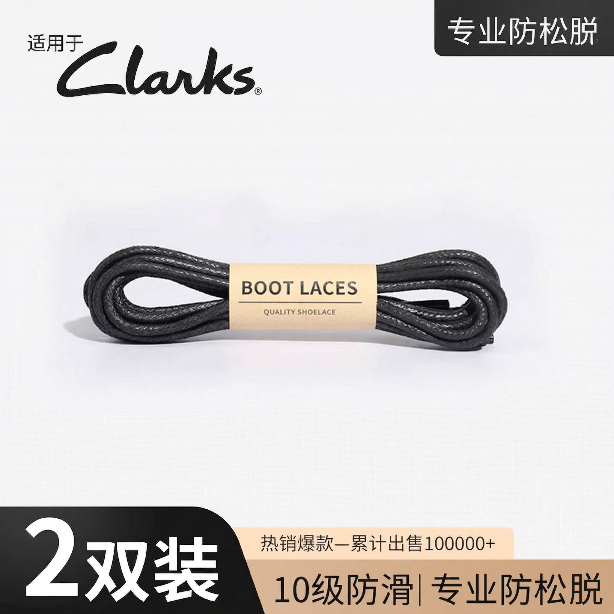稳居鞋带【销量榜TOP】图片