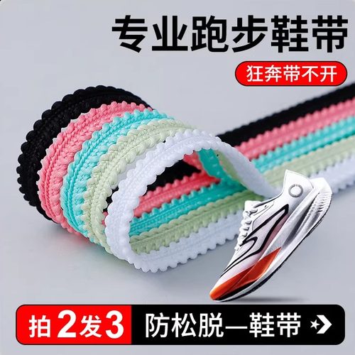 稳居鞋带【销量榜TOP】