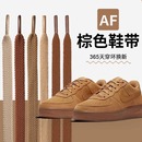 卡其黄棕咖啡色扁平鞋 空军一号小麦色运动鞋 带绳子 带男女款 棕色鞋