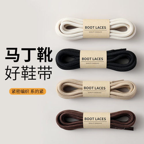 稳居鞋带【销量榜TOP】