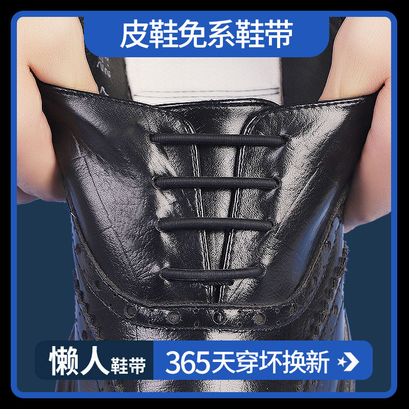 皮鞋鞋带懒人免系男士免绑弹力硅胶圆形不用系固定黑棕色商务正装