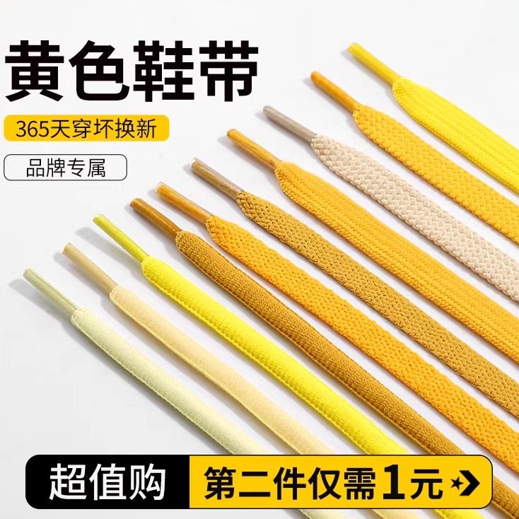 稳居鞋带【销量榜TOP】图片