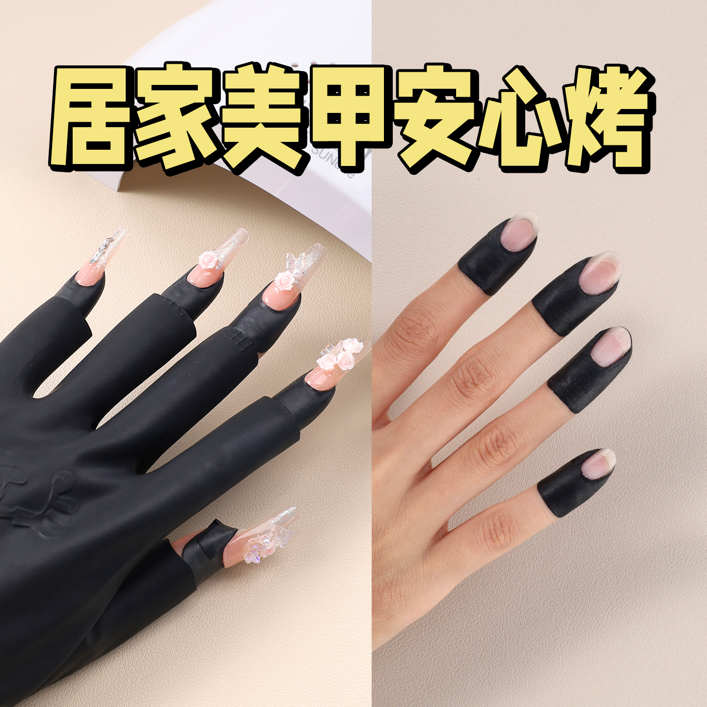 不防晒马上退】全包裹美甲手套