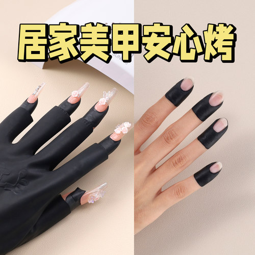 不防晒马上退】全包裹美甲手套