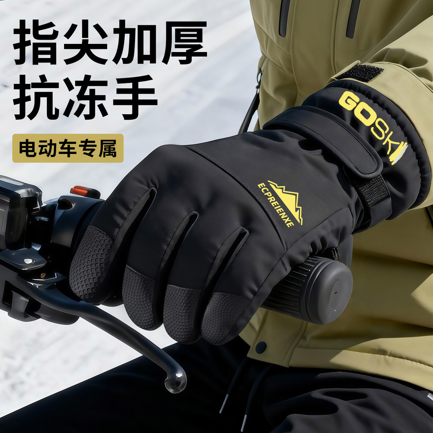 骑车手套男防寒骑行电动摩托车防水防风外卖骑手专用加厚保暖冬季