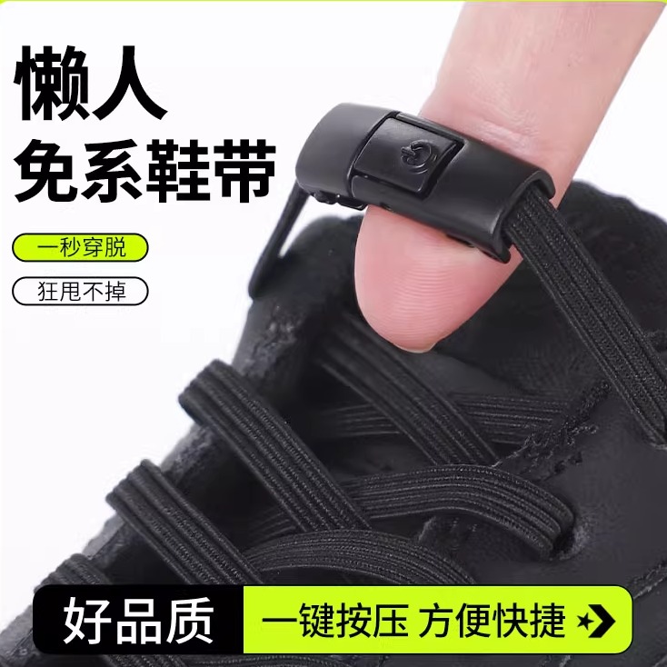 成人儿童免系鞋带扣免绑固定神器
