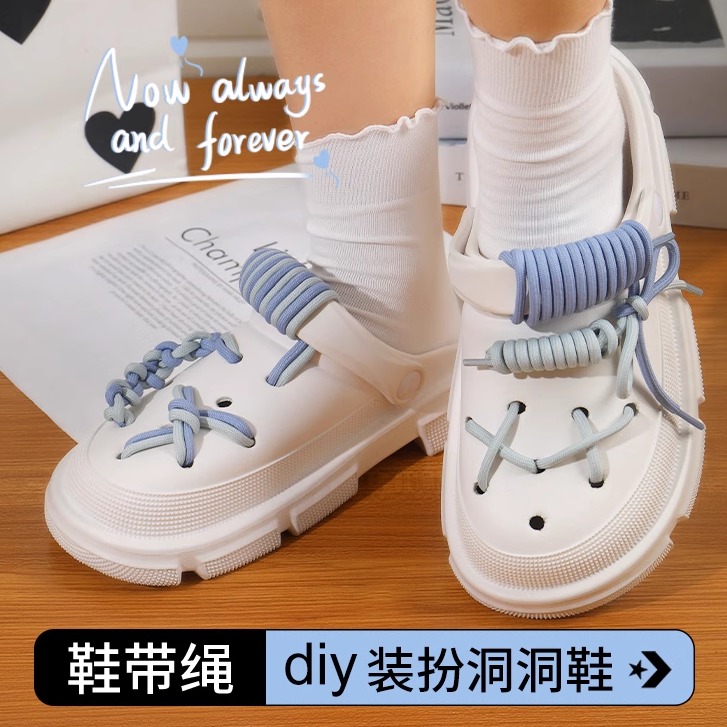 洞洞鞋爆火穿搭潮玩双色圆形鞋绳