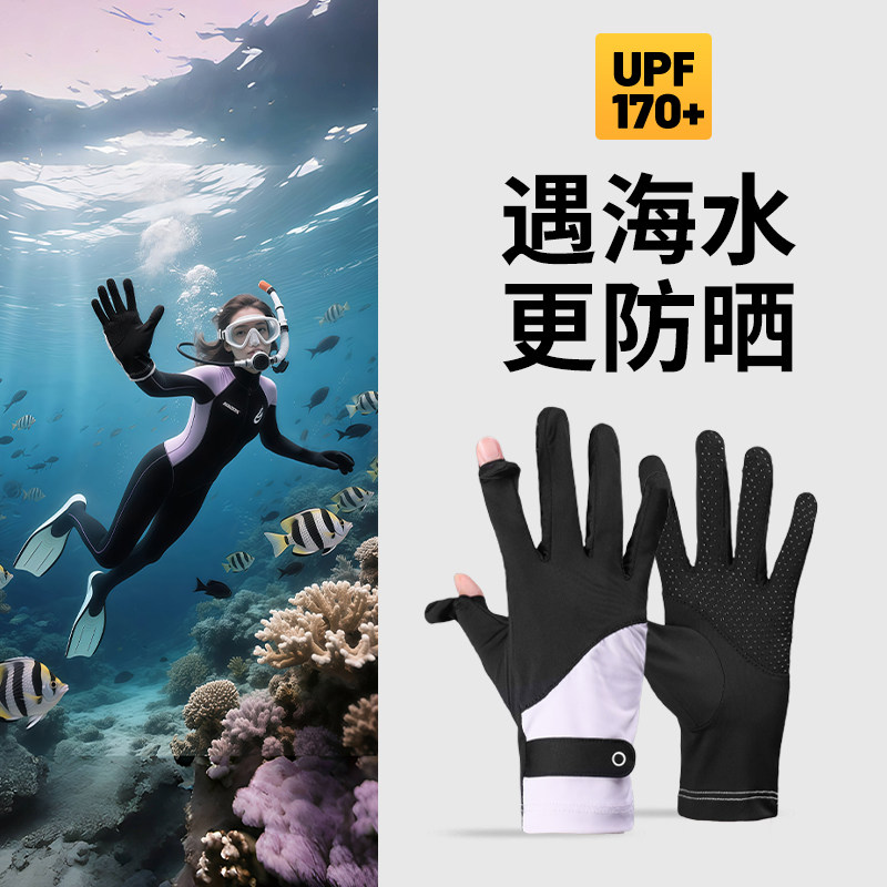 浮潜手套女长款潜水防晒专用露指漂流男儿童游泳装备全指冲浪手套