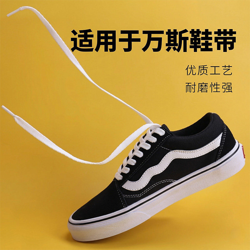 野象万斯鞋带扁平适用vanshi范斯板鞋中低帮解构小棋盘格白色黑色