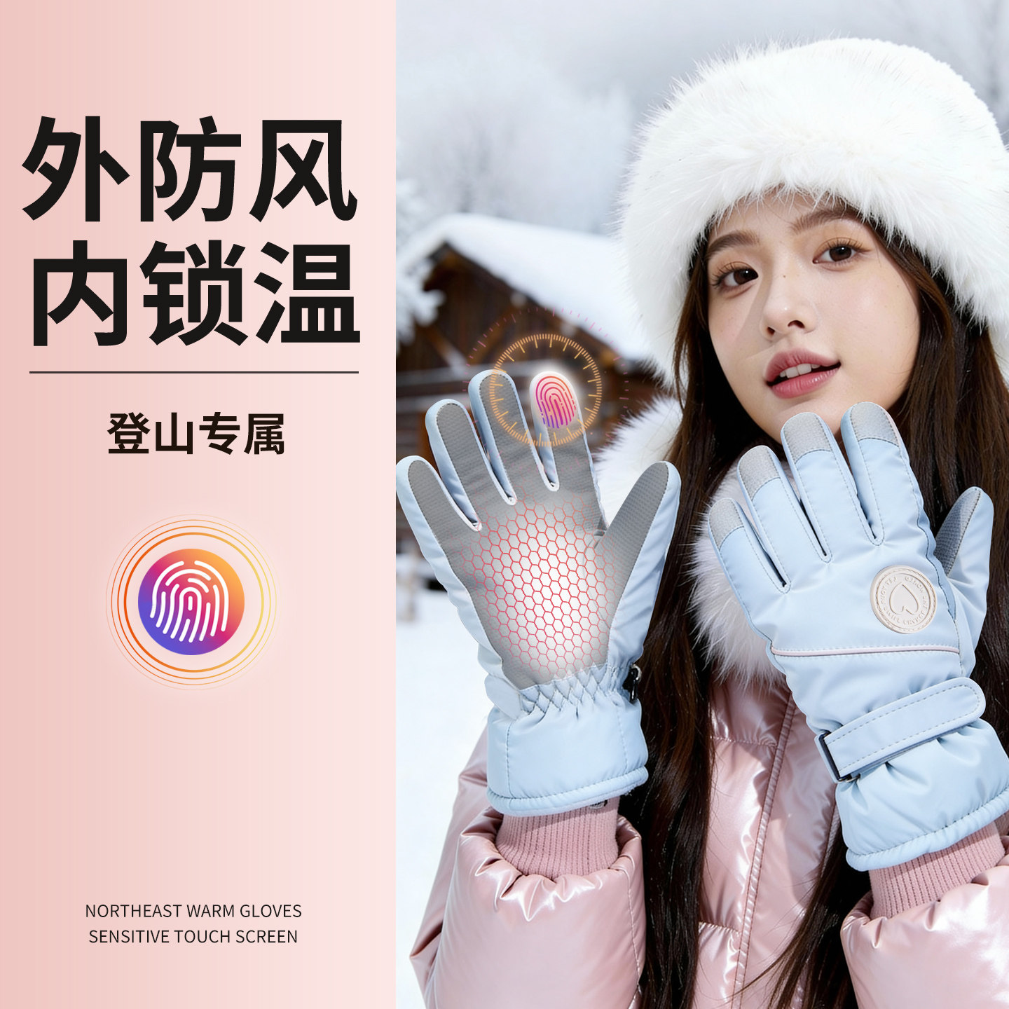 登山手套女冬季防滑耐磨防水防寒可触屏加绒加厚保暖棉户外徒步男