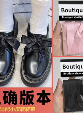 野象鞋带适用马丁博士drmartens马汀靴丝绸丝带粉灰黑色小皮鞋女