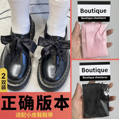 【2024某书同款】马丁靴丝绸鞋带