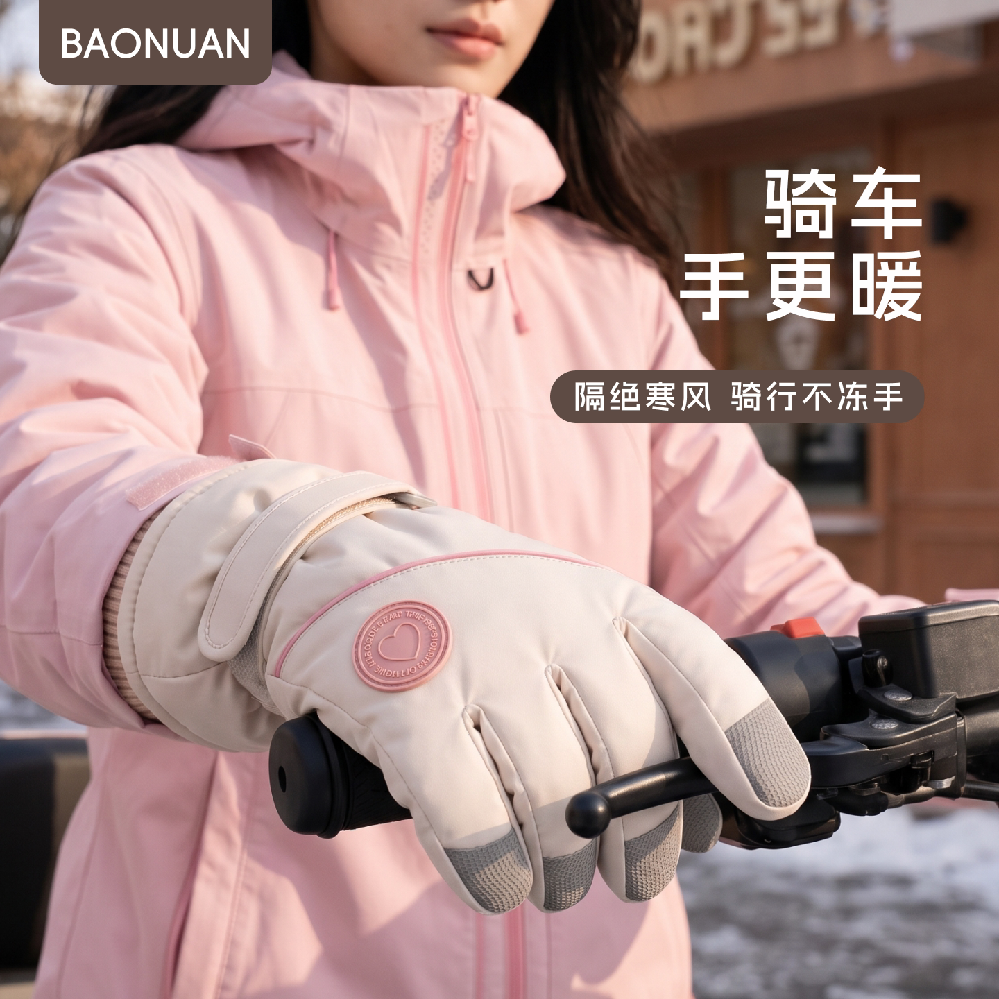 电动车骑行手套女保暖防风防水可触屏加绒加厚防寒骑电瓶车冬季