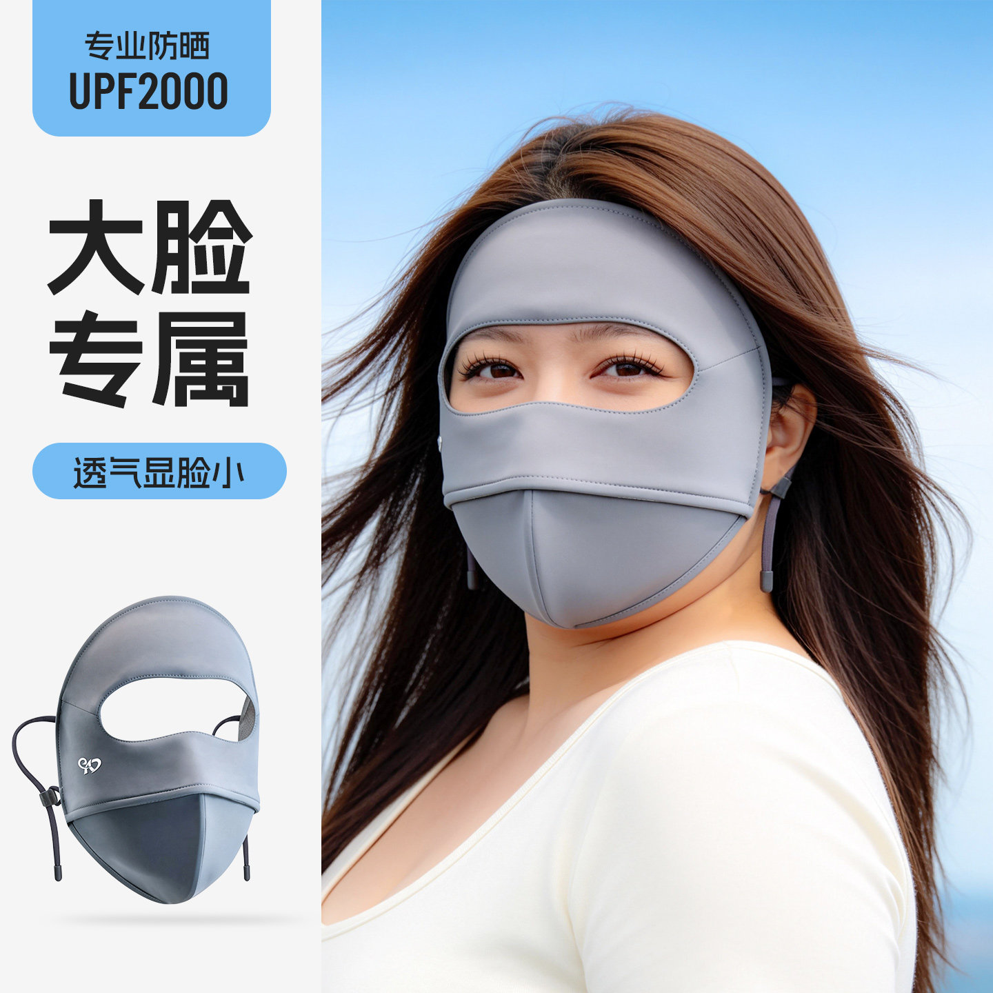 防晒面罩大脸专用大码口罩女加大加宽全脸防紫外线脸基尼开车骑行