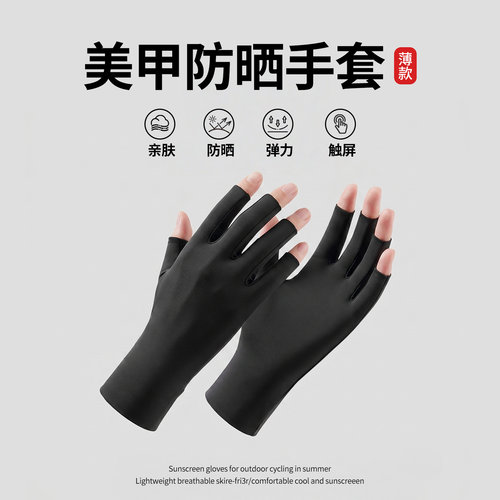 【0死角不黑手】美甲全包手套